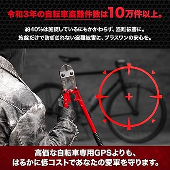 Amazon.co.jp: 【 GPS本体＋ケースセット 】自転車盗難 対策